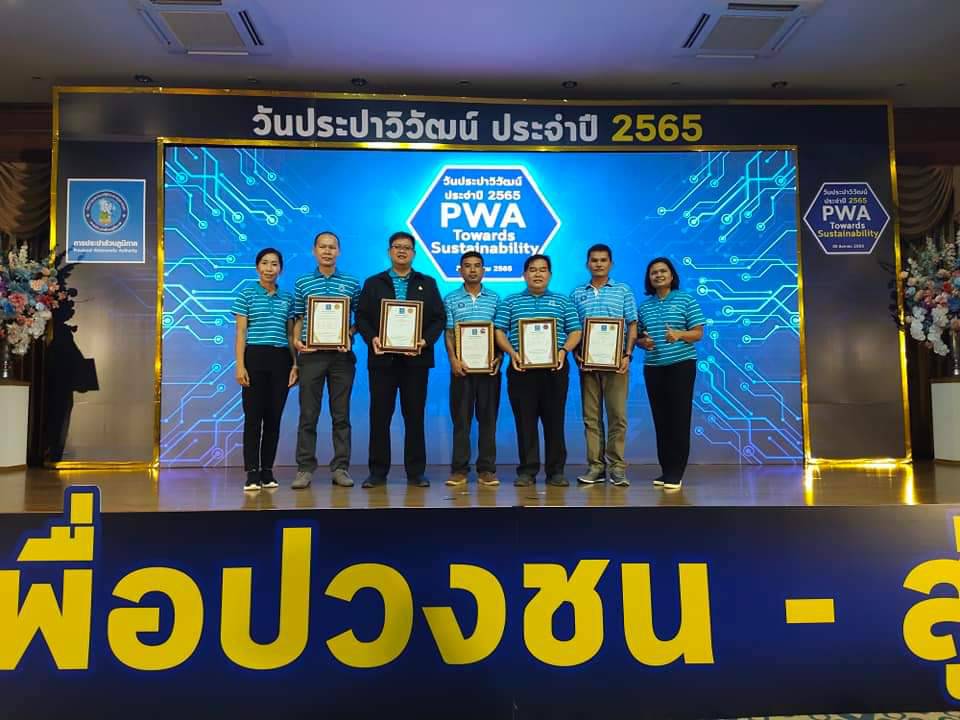 กปภ.สาขามหาสารคาม ได้รับรางวัลประปาวิวัฒน์ กลุ่มปรับปรุงกระบวนการทำงาน ประจำปี 2564 ประเภทความคิดสร้างสรรค์ จำนวน 6 รางวัล