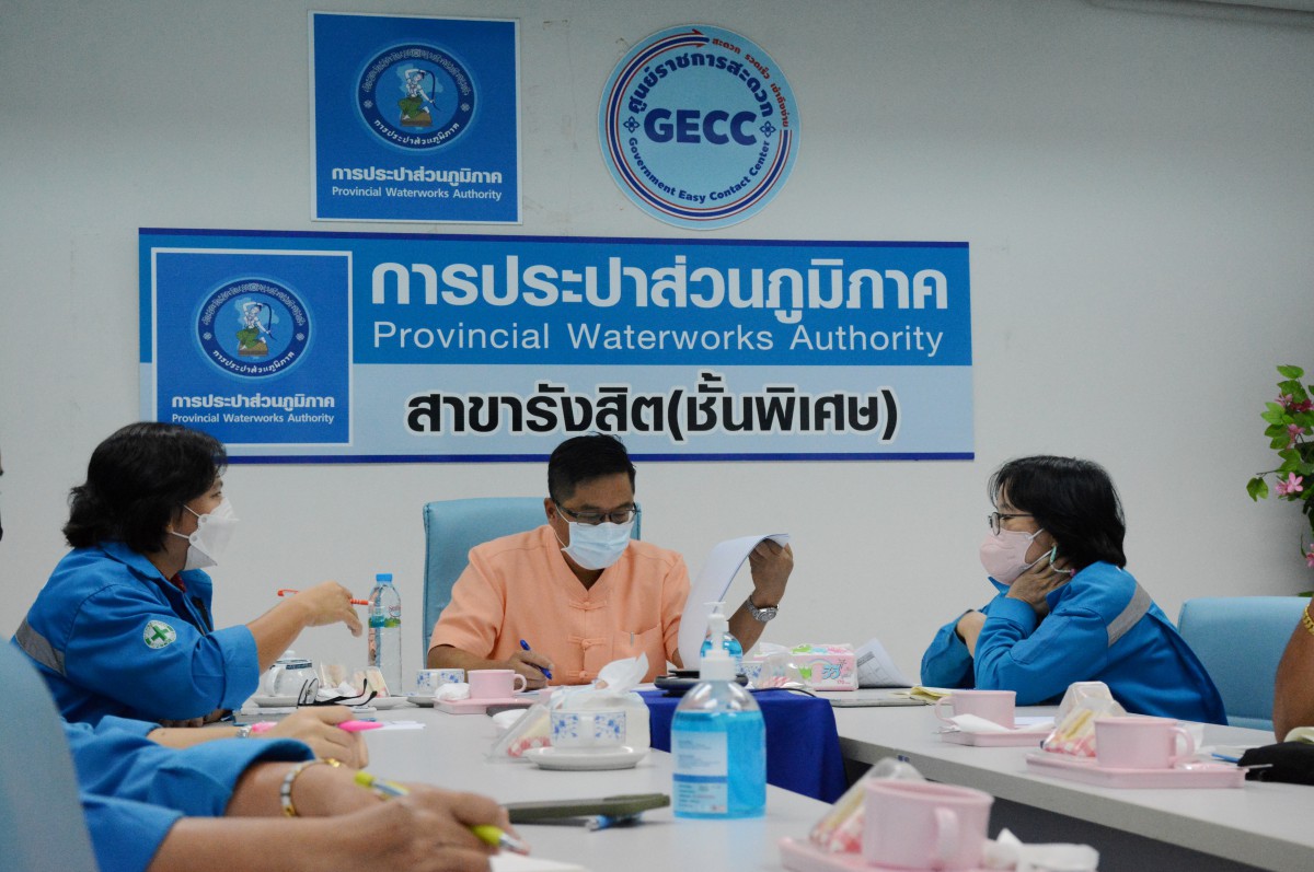 การประปาส่วนภูมิภาคสาขารังสิต (ชั้นพิเศษ) จัดประชุมหัวหน้างานและตัวแทนพนักงาน โครงการ (Morning Talk) ประจำเดือน กันยายน 2565