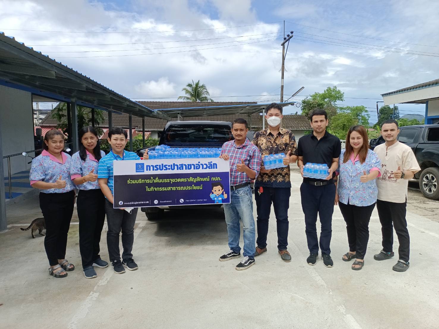การประปาส่วนภูมิภาคสาขาอ่าวลึก ให้การสนับสนุนน้ำดื่มตราสัญลักษณ์ กปภ.ให้กับสำนักงานเกษตรอำเภออ่าวลึก