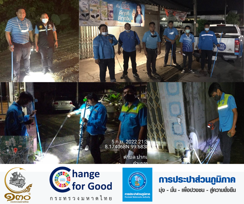 การประปาส่วนภูมิภาคสาขาทุ่งสง ลงพื้นที่ค้นหาท่อแตกรั่ว ลดน้ำสูญเสีย แสดงความใส่ใจในการให้บริการ สร้างความมั่นใจแก่ลูกค้า