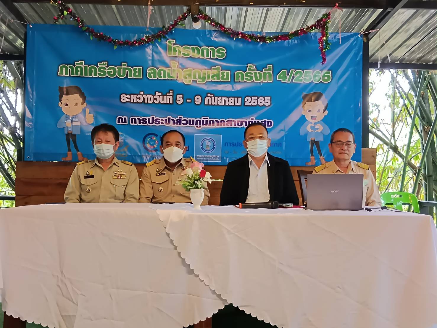 การประปาส่วนภูมิภาคสาขาคลองท่อมจัดโครงการภาคีเครือข่าย ลดน้ำสูญเสีย