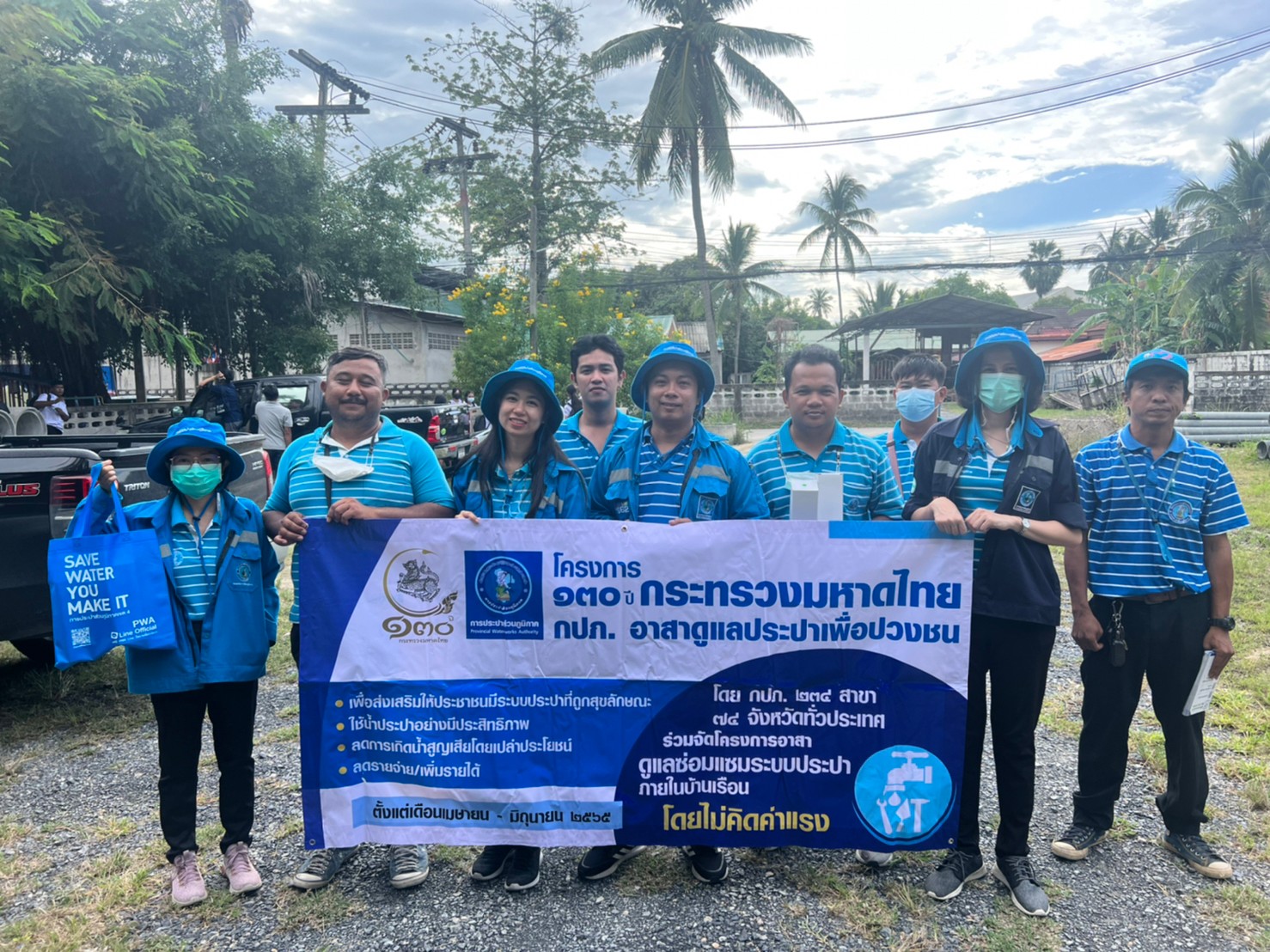 กิจกรรม กปภ.สาขาเกาะสมุย ร่วมกันจัด"โครงการ 130 ปี กระทรวงมหาดไทย กปภ.อาสาดูแลประปาเพื่อปวงชน"