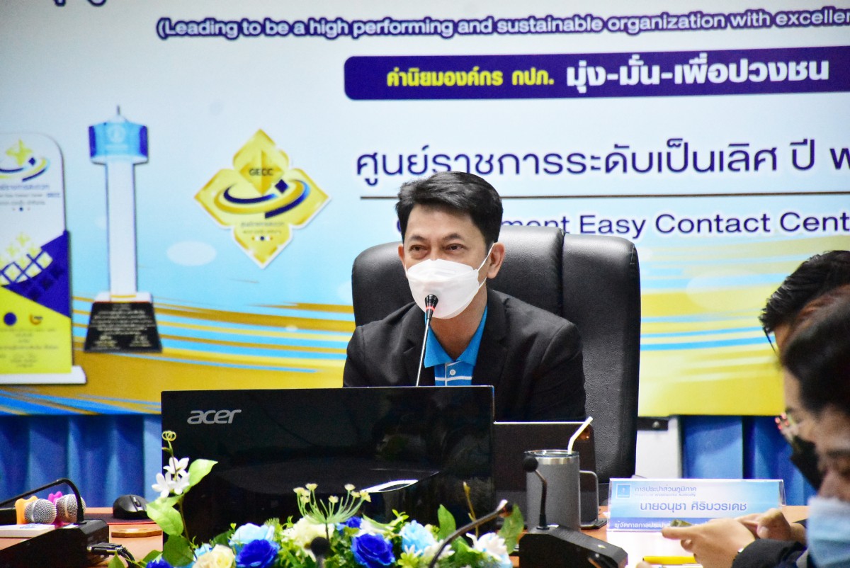กปภ.สาขาเชียงใหม่ (ชั้นพิเศษ) จัดกิจกรรม Morning Talk ประจำเดือนกันยายน 2565