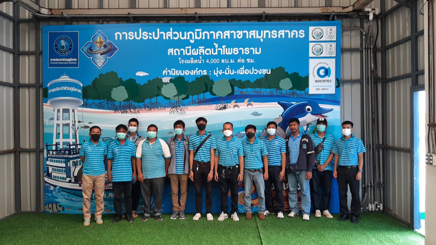 สถานีผลิตน้ำโพธาราม กปภ.สาขาสมุทรสาคร ให้การต้อนรับคณะศึกษาดูงานจาก กปภ.สาขาเพชรบุรี