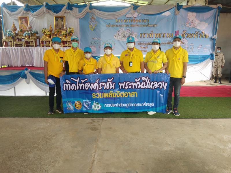กปภ.ศีขรภูมิ ร่วมโครงการ รวมพลังจิตอาสา กปภ. เทิดไท้องค์ราชัน 2565