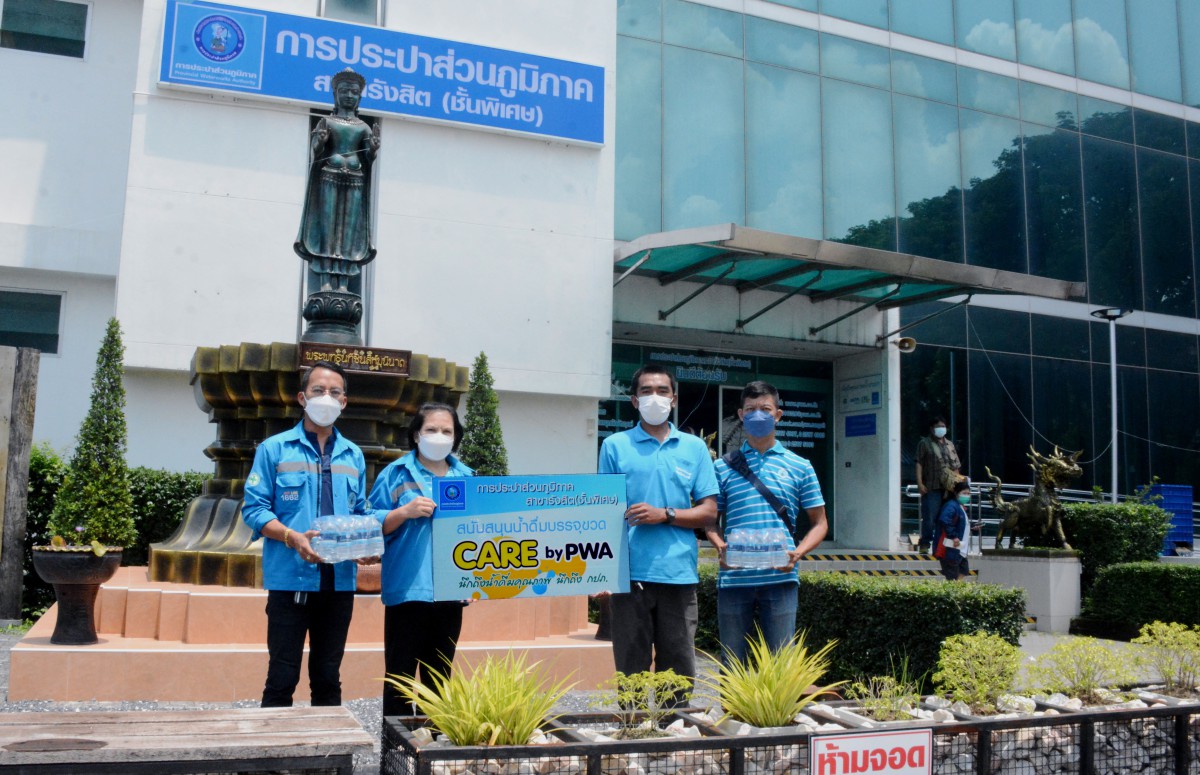 กปภ.สาขารังสิต(พ) มอบน้ำดื่มบรรจุขวดตราสัญลักษณ์ กปภ. เพื่อสนับสนุนการจัดพิธีปล่อยพันธุ์สัตว์น้ำเนื่องในวันประมงแห่งชาติ ประจำปี 2565 ของสำนักงานประมงจังหวัดปทุมธานี