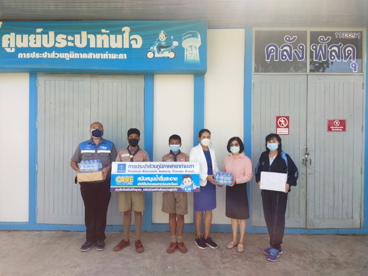 กปภ.สาขาท่ามะกา สนับสนุนน้ำดื่มตราสัญลักษณ์ กปภ. ให้กับโรงเรียนวัดใหม่เจริญผล สำหรับจัดกิจกรรมกีฬาสีต้านภัยยาเสพติด ประจำปีการศึกษา 2565 วันที่ 14 กันยายน 2565