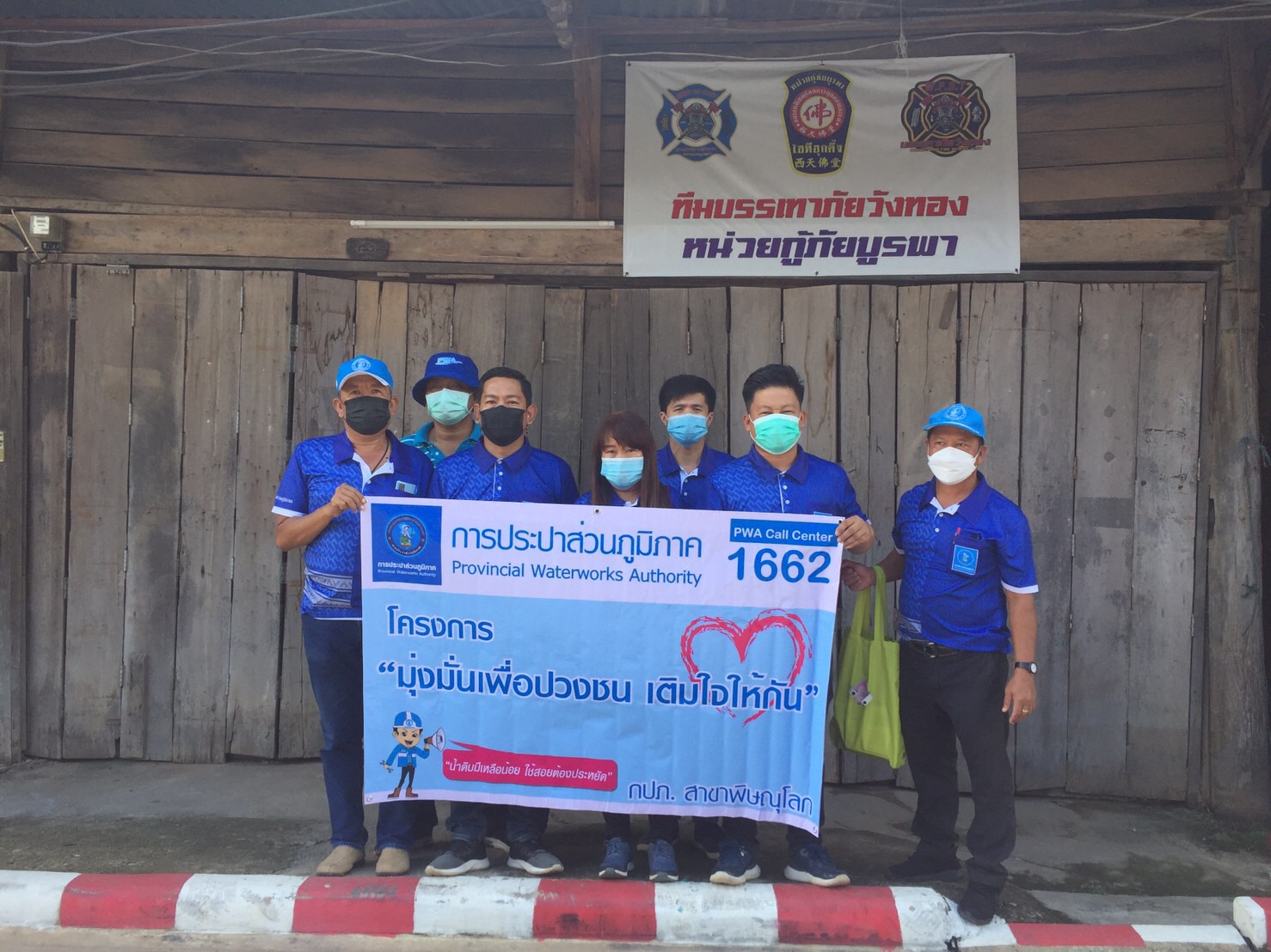 กปภ.สาขาพิษณุโลก จัดกิจกรรม โครงการเติมใจให้กัน มุ่งมัน เพื่อปวงชน