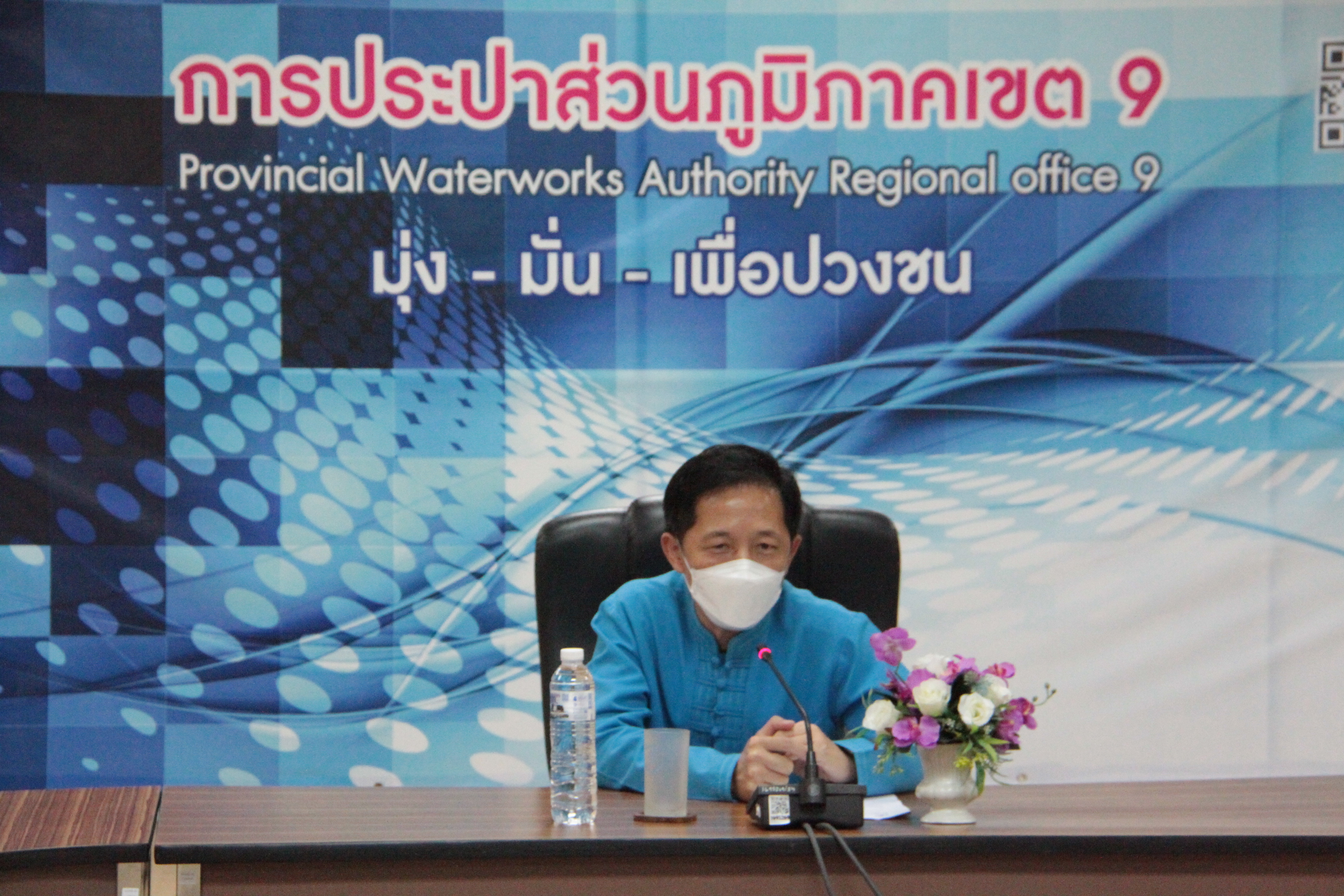 การประปาส่วนภูมิภาคเขต 9 จัดกิจกรรม วิถึชีวิตใหม่ วัยเกษียณ ให้ความรู้ด้านโภชนาการและการออกกำลังกาย รวมทั้งการดูแลตนเองหรือการดูแลผู้สูงอายุเมื่อหกล้ม ให้กับผู้เกษียณอายุงานและพนักงาน