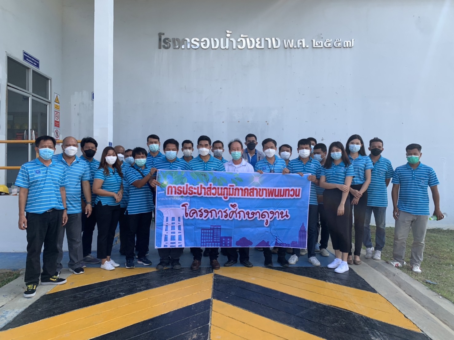 กปภ.สาขาพนมทวน ศึกษาดูงานระบบผลิตน้ำ ณ สถานีผลิตวังยาง กปภ.สาขาสุพรรณบุรี