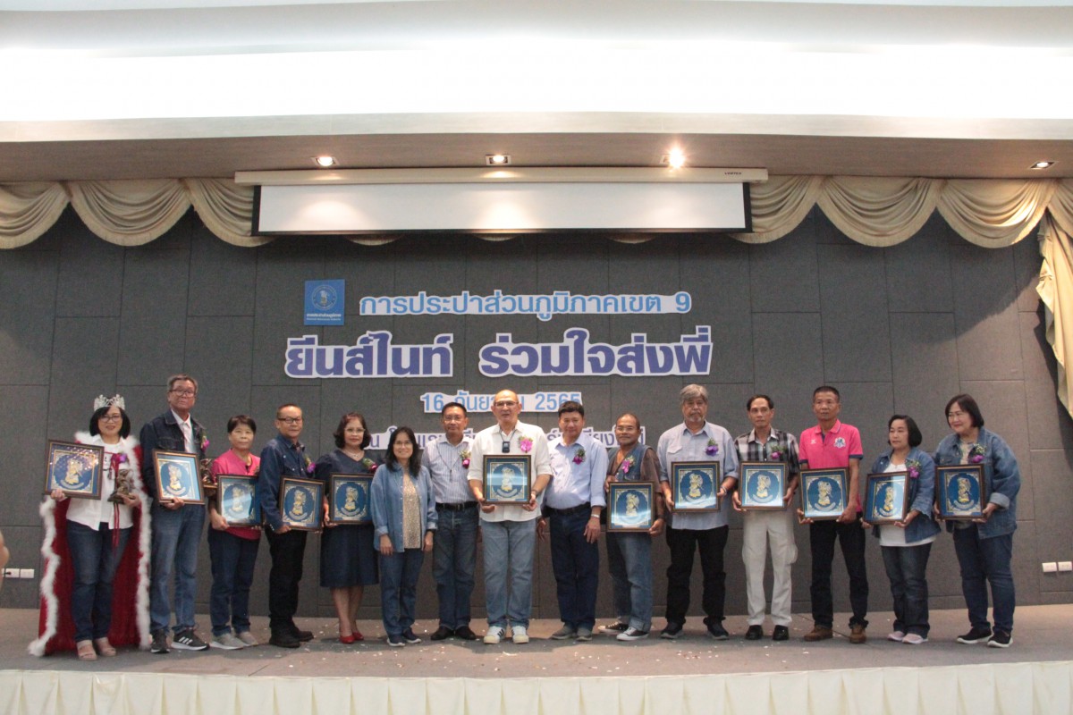 กปภ.ข.9 จัดงานแสดงมุทิตาจิต และพิธีมอบโล่เกียรติยศให้กับผู้เกษียณอายุงานประจำปี 2565