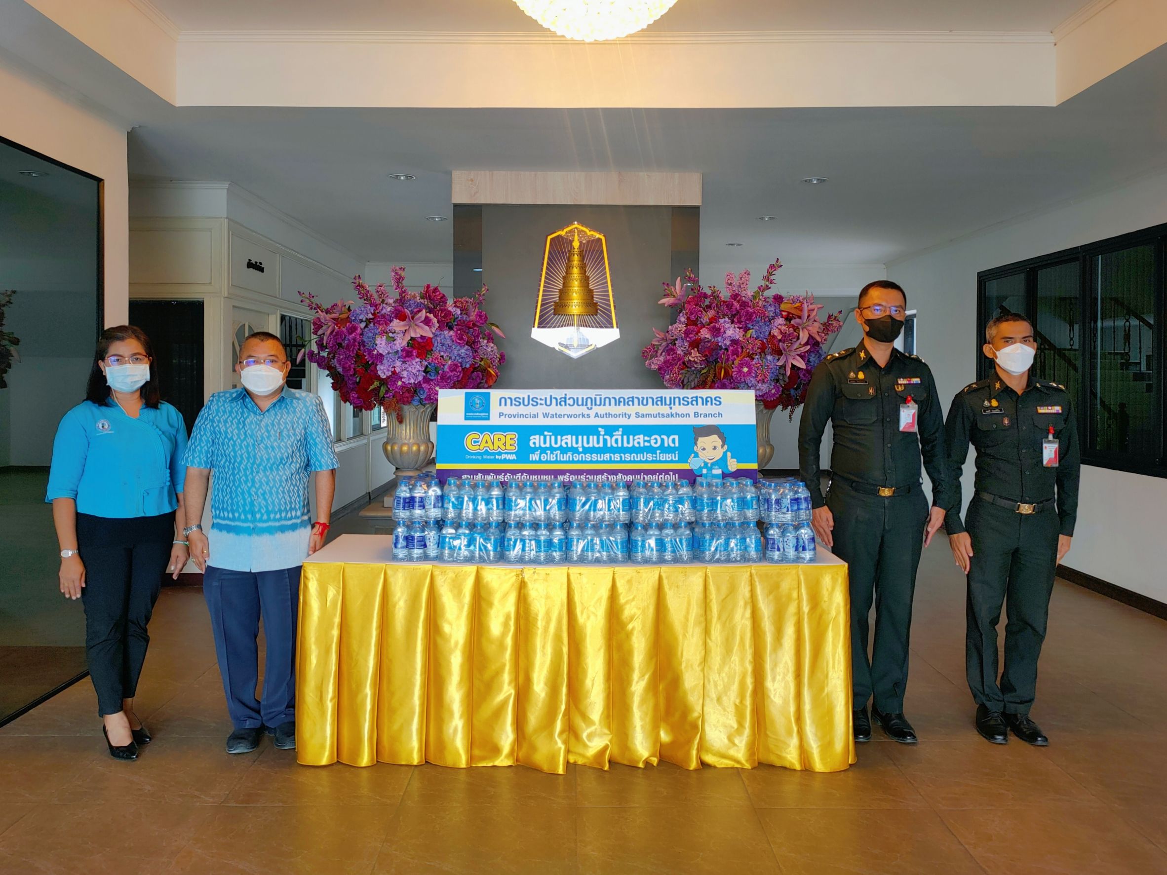 กปภ.สาขาสมุทรสาคร มอบน้ำดื่มบรรจุขวด สนับสนุนกิจกรรมเนื่องใน วันบุรฉัตร