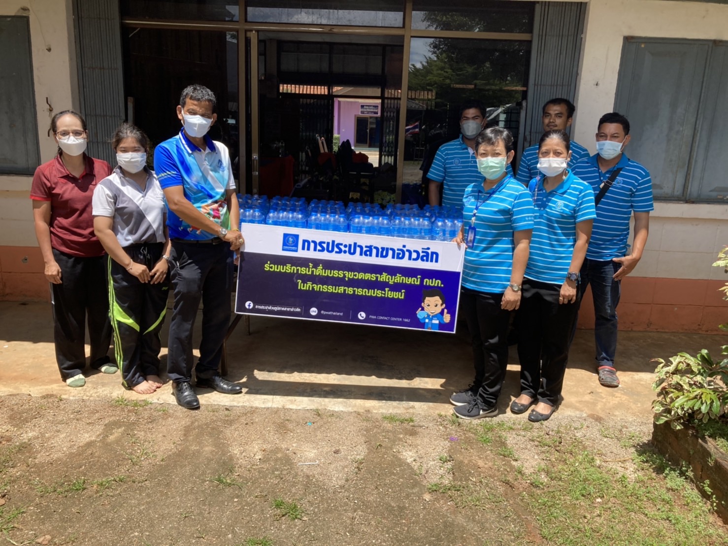 การประปาส่วนภูมิภาคสาขาอ่าวลึก ร่วมบริการน้ำดื่ม ตราสัญลักษณ์ กปภ. ให้แก่ประชาชน ที่มารับเสด็จ สมเด็จพระกนิษฐาธิราชเจ้า กรมสมเด็จพระเทพรัตนราชสุดาฯ สยามบรมราชกุมารี