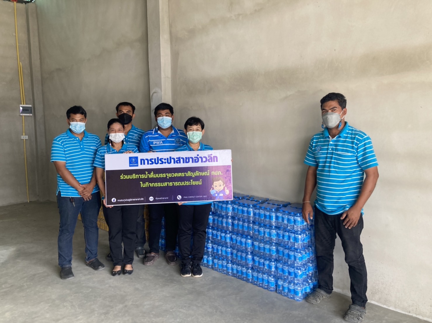 การประปาส่วนภูมิภาคสาขาอ่าวลึก ร่วมบริการน้ำดื่มตราสัญลักษณ์ กปภ. ให้แก่ประชาชน ที่มารับเสด็จ สมเด็จพระกนิษฐาธิราชเจ้า กรมสมเด็จพระเทพรัตนราชสุดาฯ สยามบรมราชกุมารี