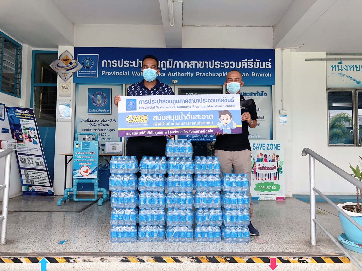 กปภ.สาขาประจวบคีรีขันธ์ มอบน้ำดื่มบรรจุขวดตราสัญลักษณ์ กปภ. ให้กับ ศูนย์อำนวยการจิตอาสาพระราชทานจังหวัดประจวบคีรีขันธ์