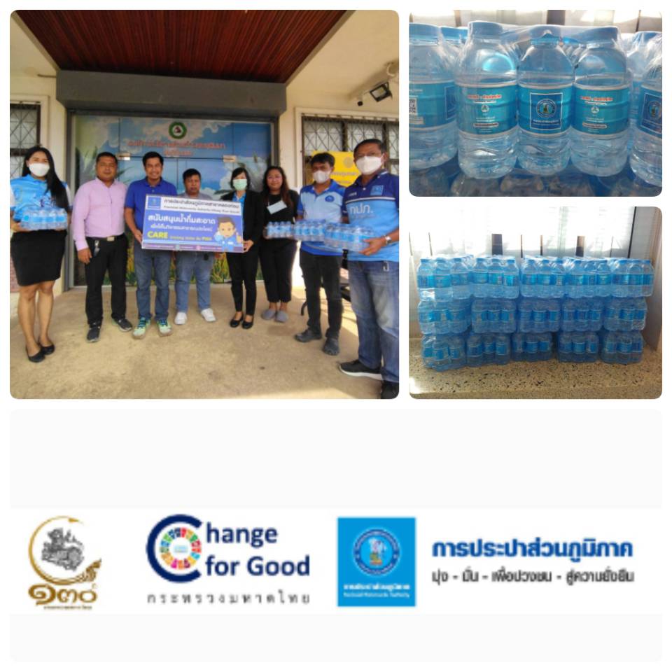การประปาส่วนภูมิภาคสาขาคลองท่อมนำน้ำดื่มบรรจุขวดตราสัญลักษณ์ กปภ. มอบให้แก่องค์การบริหารส่วนตำบลพรุดินนา