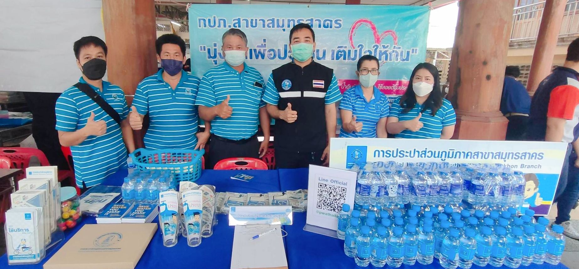 กปภ.สาขาสมุทรสาคร ออกหน่วยให้บริการประชาชน ภายใต้ โครงการเติมใจให้กัน ครั้งที่ 12/2565 ร่วมกับ จ.สมุทรสาคร