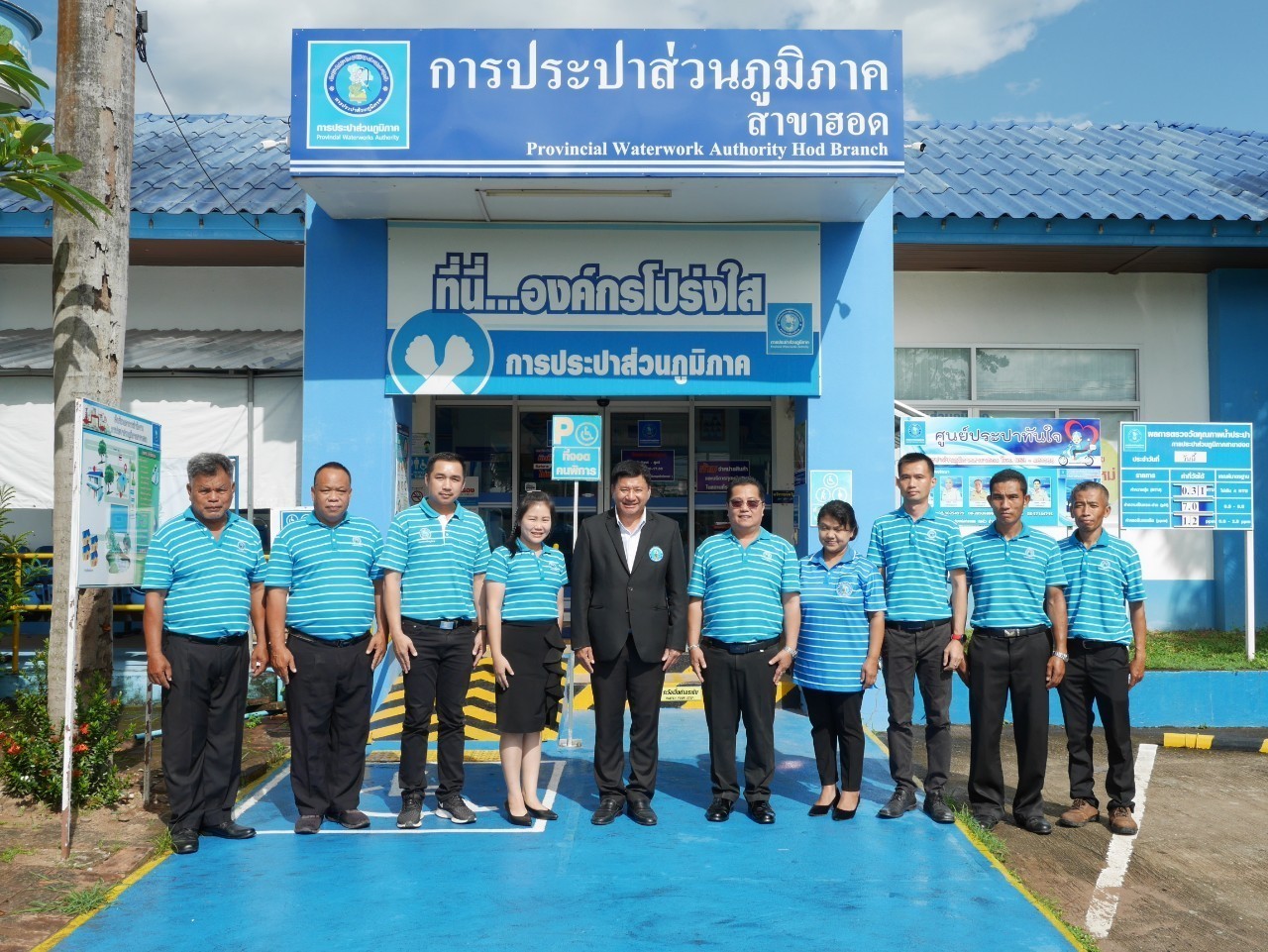 การประปาส่วนภูมิภาคสาขาฮอด ให้การต้อนรับนายปฏิญญา เพ็ชรมาก ผู้ช่วยผู้ว่าการ(สำนักผู้ว่าการ)