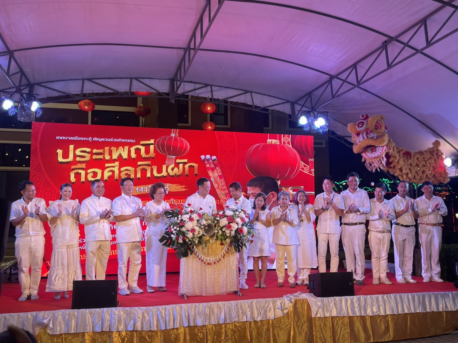 กปภ.สาขาภูเก็ตเข้าร่วมพิธีเปิดซุ้มประเพณีถือศีลกินผัก ประจำปี 2565