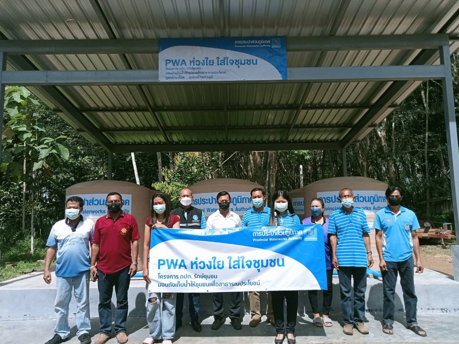 การประปาส่วนภูมิภาคสาขาท่าแซะ มอบ "ถังเก็บน้ำ PWA ห่วงใย ใส่ใจชุมชน" ภายใต้โครงการ กปภ.รักษ์ชุมชน ประจำปี 2565