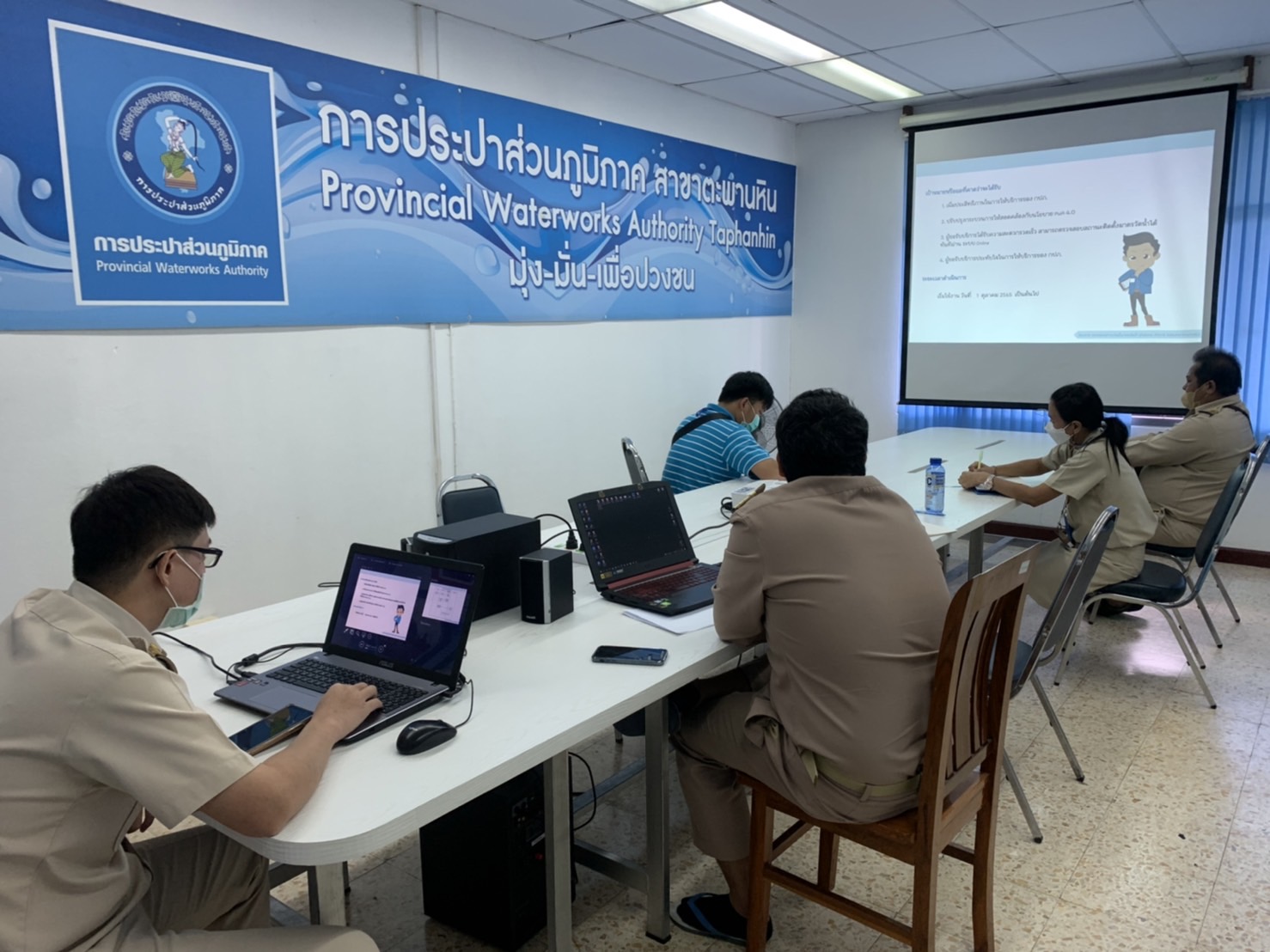 การประปาส่วนภูมิภาคสาขาตะพานหิน ซักซ้อมระบบแจ้งสถานะติดตั้งมาตรวัดน้ำ online