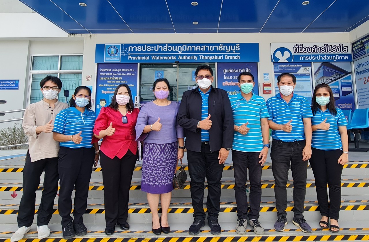 กปภ.สาขาธัญบุรี ให้การต้อนรับคณะกรรมการตรวจประเมินการรับรองมาตรฐาน โครงการโรงงานสีขาว
