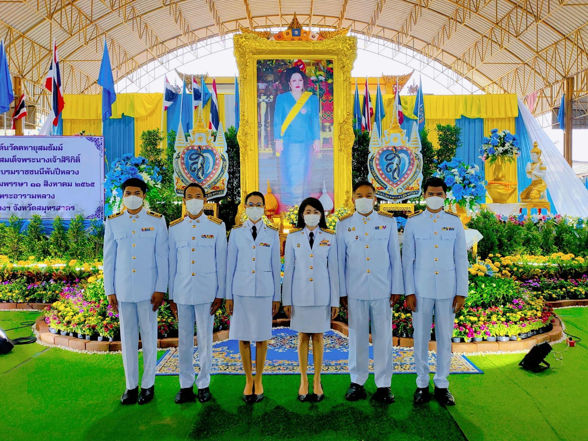 กปภ.สาขาสมุทรสาคร เข้าร่วมพิธีเฉลิมพระเกียรติเนื่องในโอกาสมหามงคลเฉลิมพระชนมพรรษา 90 พรรษา 12 สิงหาคม 2565