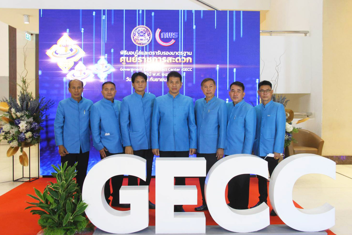 กปภ.สาขาในสังกัด กปภ.ข.7 เข้ารับโล่และตรารับรองมาตรฐาน GECC ประจำปี พ.ศ. 2565