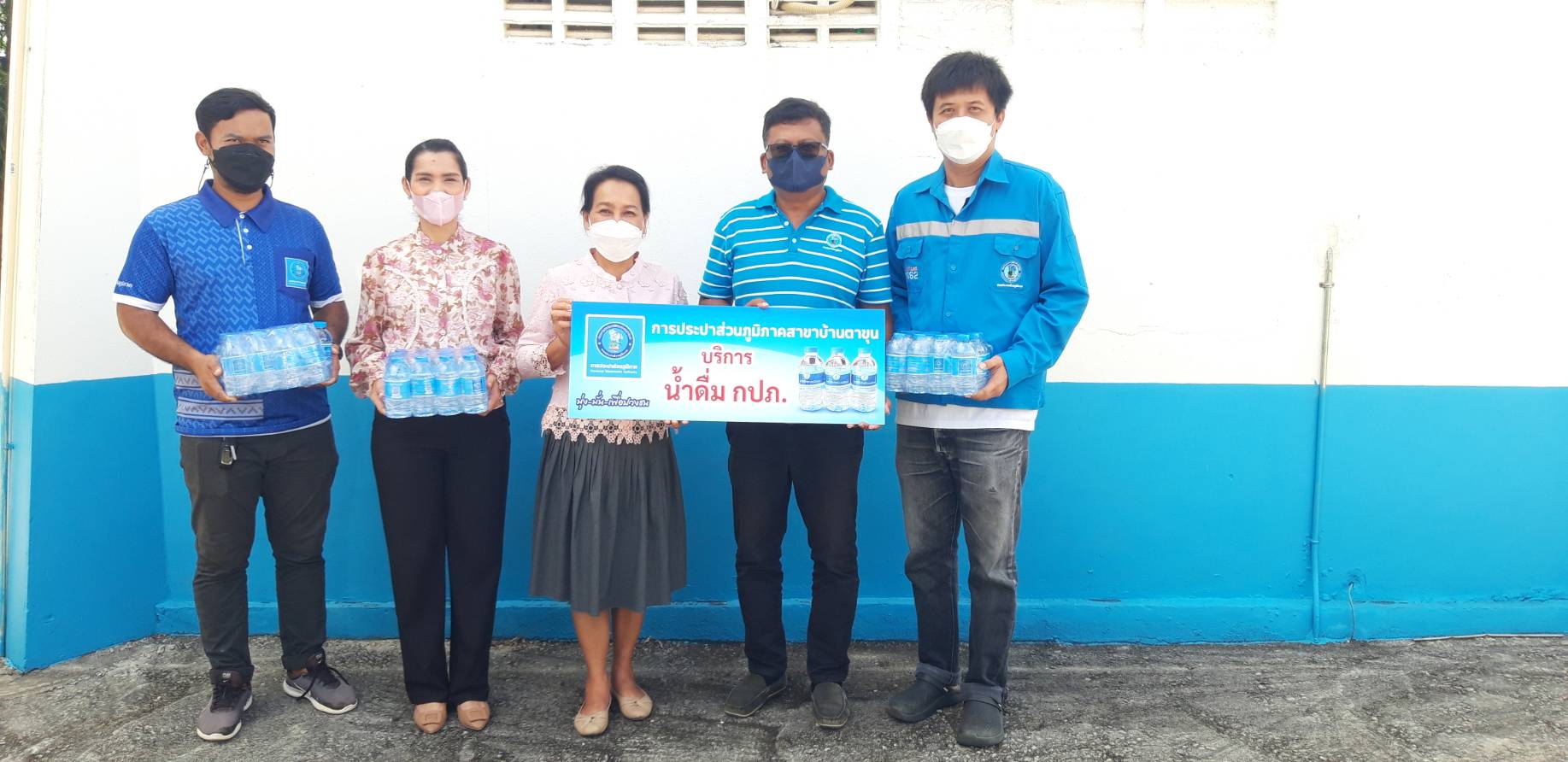 กปภ. สาขาบ้านตาขุน บริการน้ำดื่มบรรจุขวดตราสัญลักษณ์ กปภ. เพื่อใช้สำหรับบริการประชาชนในการดำเนินการงานประเพณีวันสารทเดือนสิบ ประจำปี 2565