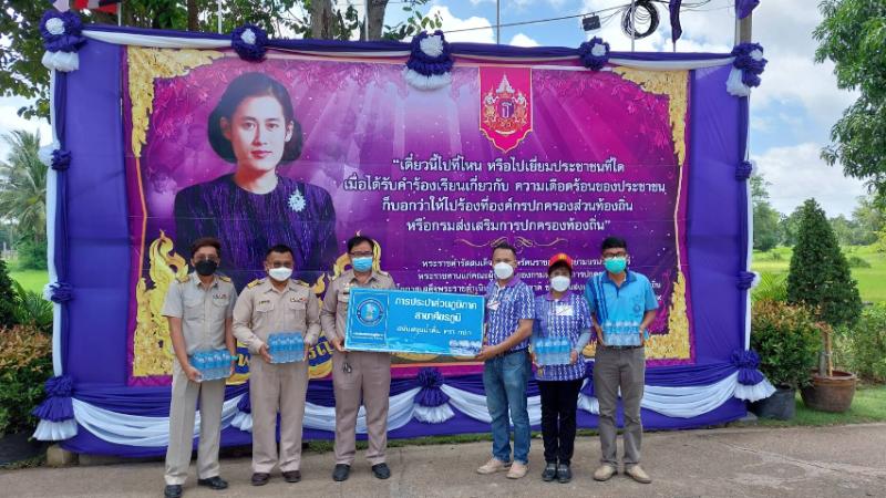กปภ.สาขาศีขรภูมิร่วมมอบน้ำดื่มกิจกรรมเฝ้ารับเสด็จรับเสด็จฯ สมเด็จพระกนิษฐาธิราชเจ้า กรมสมเด็จพระเทพรัตนราชสุดาฯ