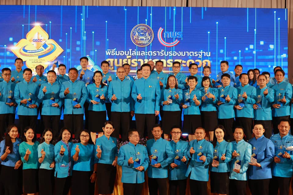การประปาส่วนภูมิภาคสาขาอ่าวลึก ยกระดับการให้บริการ เข้าร่วมพิธีรับมอบโล่และตรารับรองมาตรฐานการให้บริการของศูนย์ราชการสะดวก (Government Easy Contact Center: GECC) ประจำปี พ.ศ. 2565