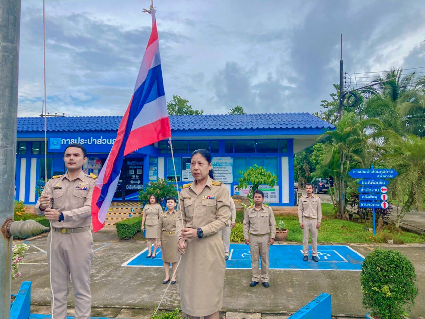 การประปาส่วนภูมิภาคสาขาอ่าวลึก จัดกิจกรรมเชิญธงชาติและร้องเพลงชาติไทย เนื่องในวันพระราชทานธงชาติไทย (Thai National Flag Day) 28 กันยายน ประจำปีงบประมาณ พ.ศ.2565