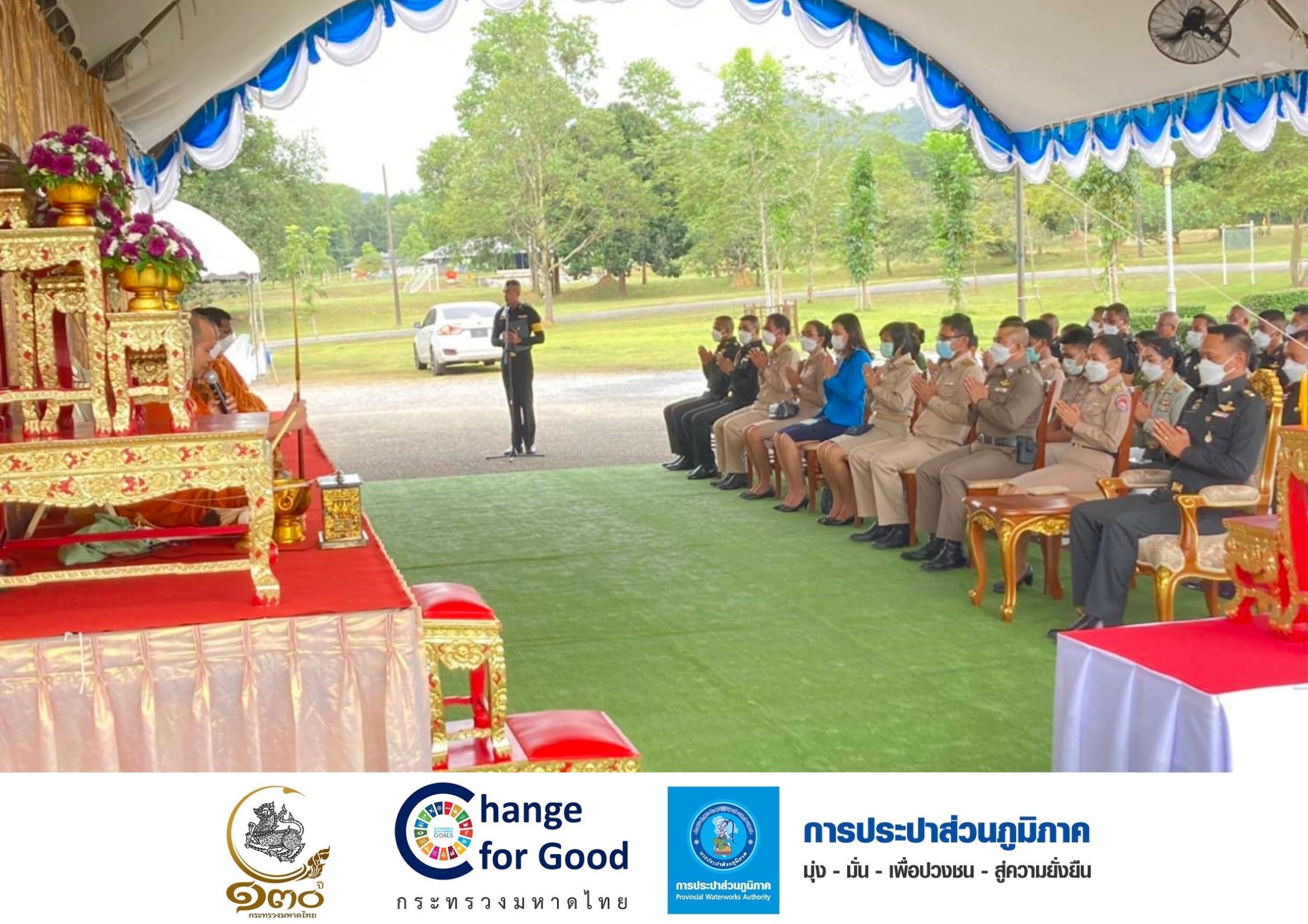 การประปาส่วนภูมิภาคสาขาคลองท่อมเข้าร่วมงานวันสถาปนาจัดตั้งหน่วยครบรอบปีที่ 42 ของ กองพันทหารราบที่ 1 กรมทหารราบที่ 15