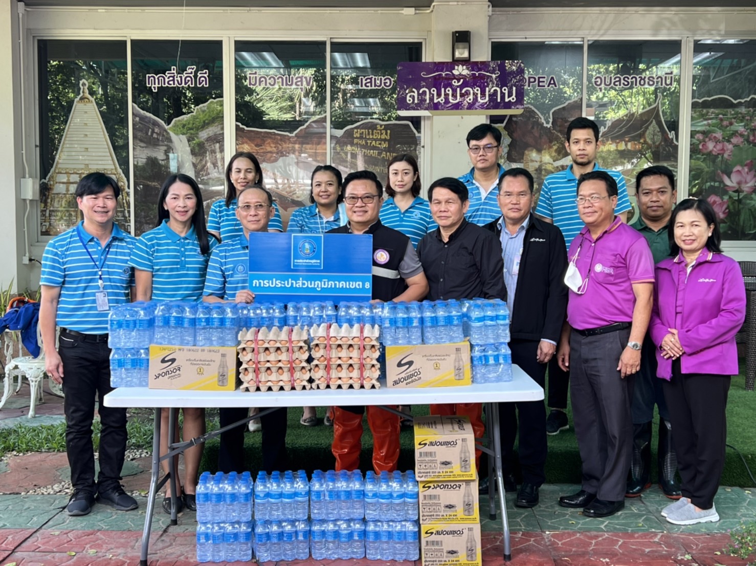 กปภ.ข.8 ร่วมสนับสนุน กฟภ.อุบลราชธานี ในการปฏิบัติภารกิจช่วยเหลือประชาชนที่ประสบอุทกภัย