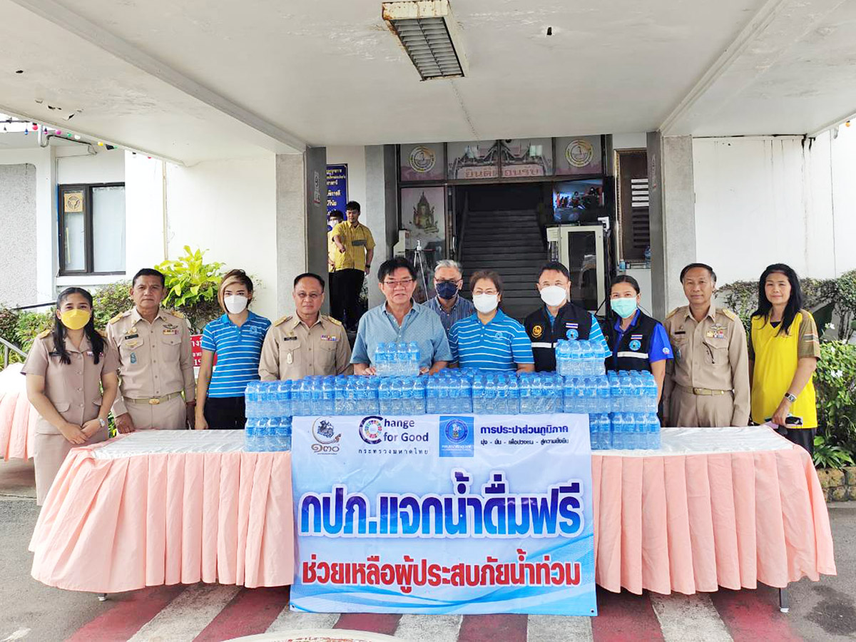 การประปาส่วนภูมิภาคสาขาอุบลราชธานี ส่งน้ำใจ มอบน้ำดื่มช่วยพี่น้องผู้ประสบภัยน้ำท่วม
