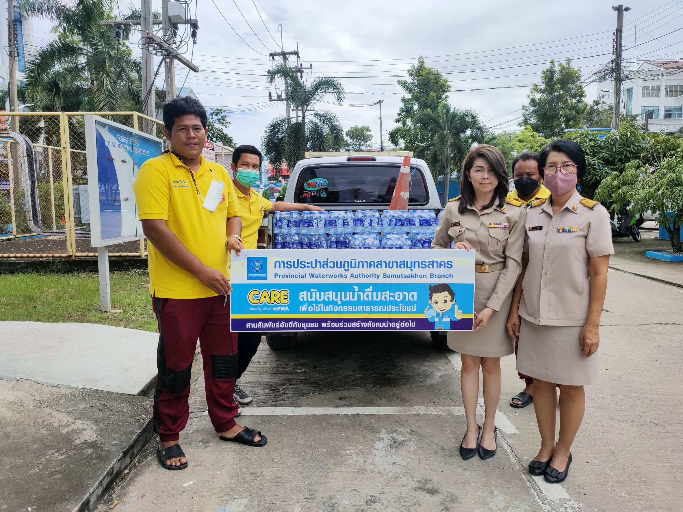 กปภ.สาขาสมุทรสาคร มอบน้ำดื่มบรรจุขวด 300 ขวด ให้แก่เทศบาลตำบลนาดี