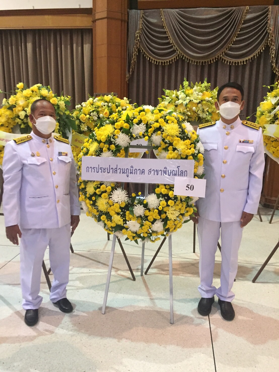 กปภ.สาขาพิษณุโลก เข้าร่วมพิธีวางพวงมาลา เนื่องในวันคล้ายวันสวรรคต ในหลวง รัชกาลที่ 9