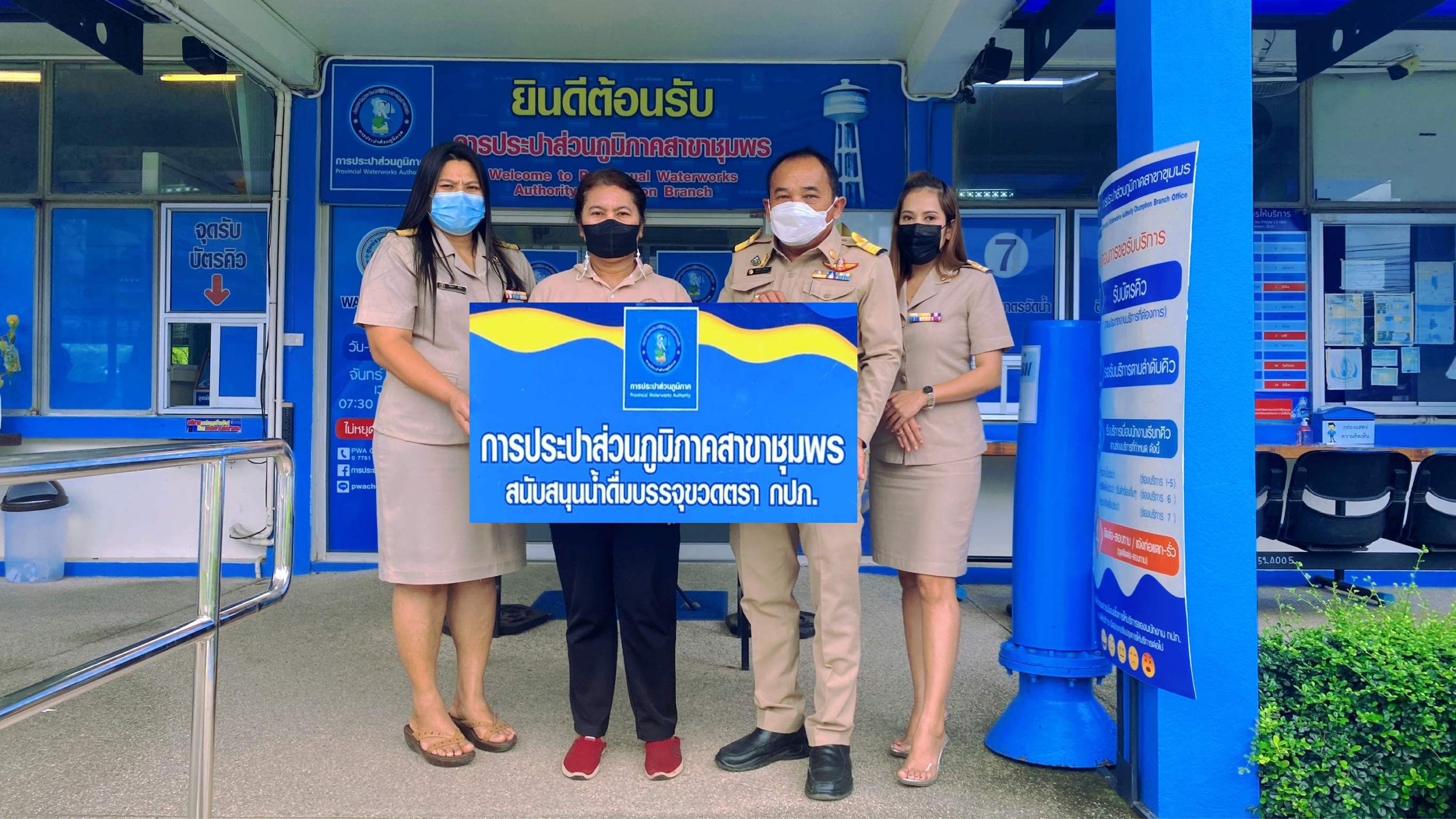การประปาส่วนภูมิภาคสาขาชุมพร ร่วมสนับสนุนน้ำดื่มบรรจุขวดตราสัญลักษณ์กปภ. ให้แก่ ศูนย์คุ้มครองคนไร้ที่พึ่งจังหวัดชุมพร