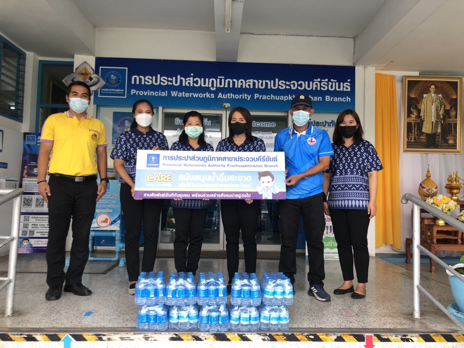 กปภ.สาขาประจวบคีรีขันธ์ สนับสนุนน้ำดื่มบรรจุขวดตราสัญลักษณ์ กปภ. ให้กับ ศูนย์อำนวยการจิตอาสาพระราชทานจังหวัดประจวบคีรีขันธ์