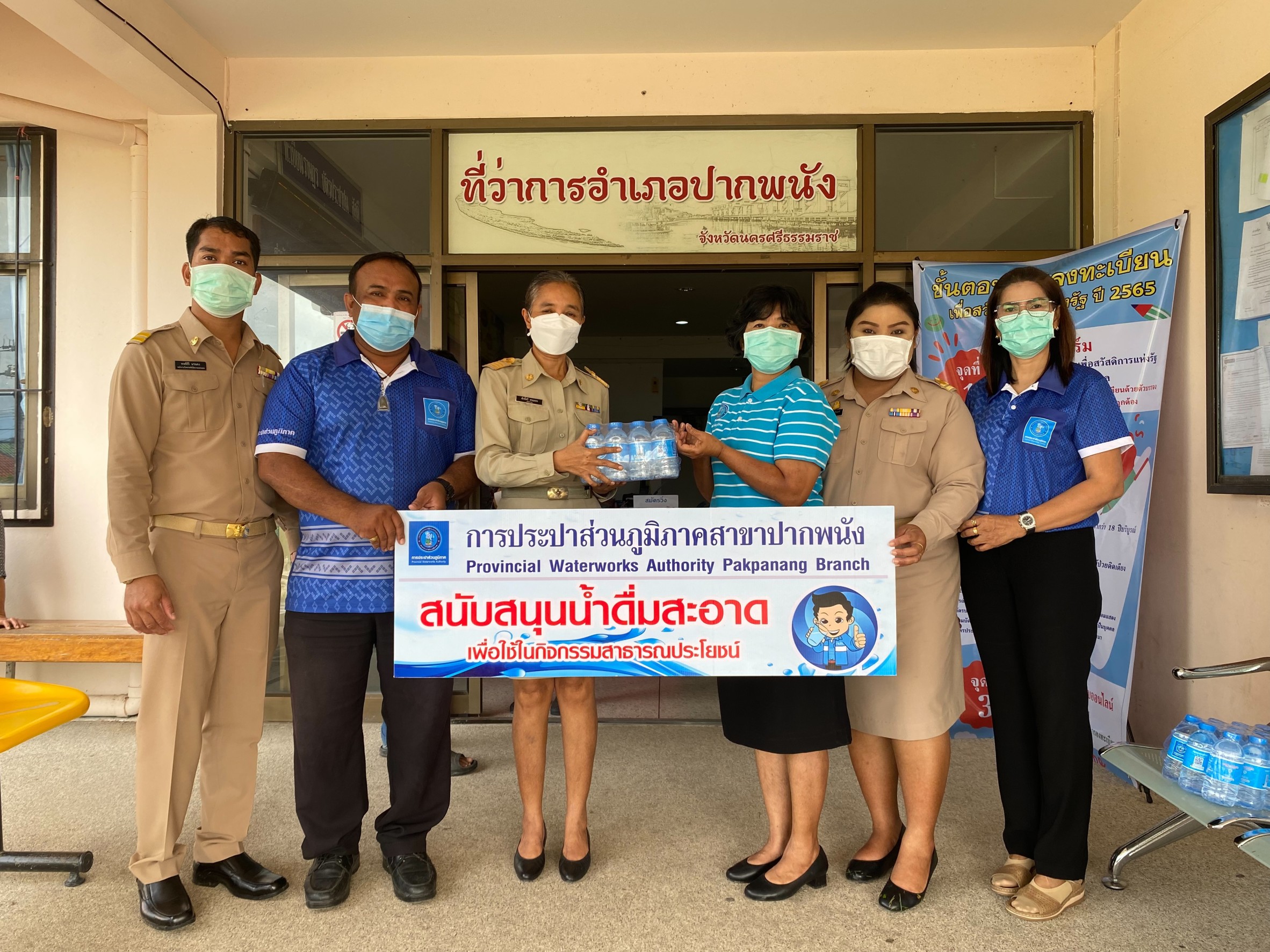 การประปาส่วนภูมิภาคสาขาปากพนัง สนับสนุนน้ำดื่มบรรจุขวด ตราสัญลักษณ์ กปภ. ให้กับหน่วยงานภายนอก