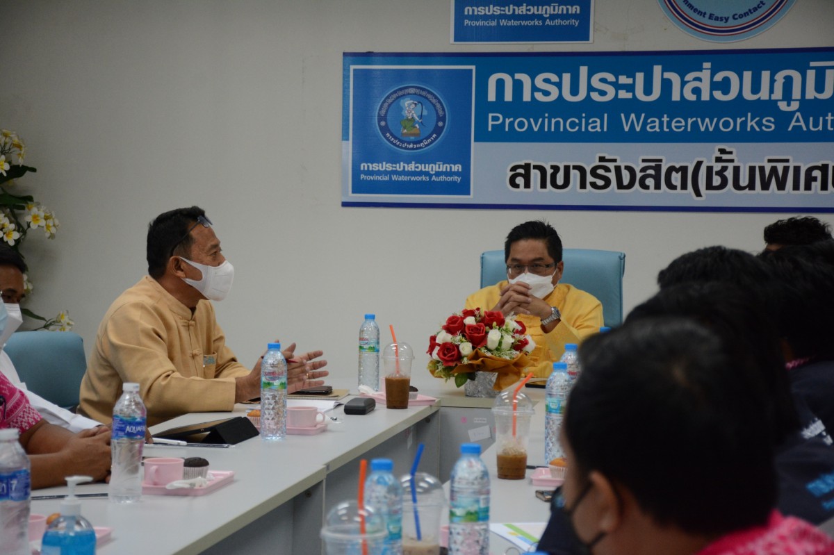 กปภ.สาขารังสิต(พ) ร่วมประชุมหารือเกี่ยวกับการเตรียมความพร้อม ด้านการจัดการการลดน้ำสูญเสีย