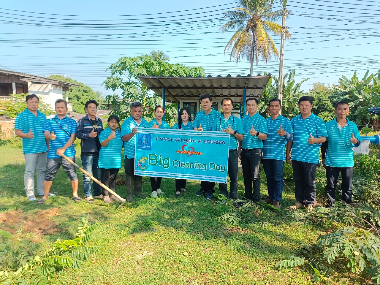 การประปาส่วนภูมิภาคสาขาฮอด จัดกิจกรรม Big Cleaning Day ครั้งที่ 1/2566