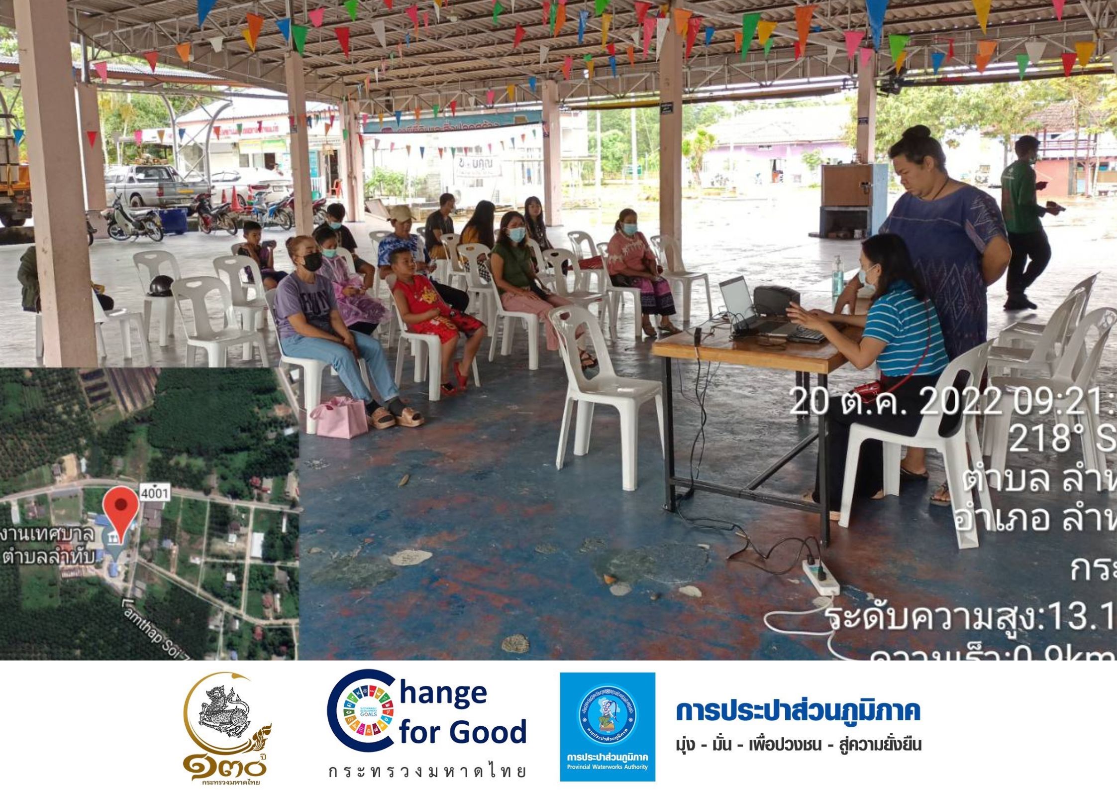 การประปาส่วนภูมิภาคสาขาคลองท่อมออกรับชำระค่าน้ำประปานอกสถานที่เชิงรุก ณ. เทศบาลตำบลลำทับ