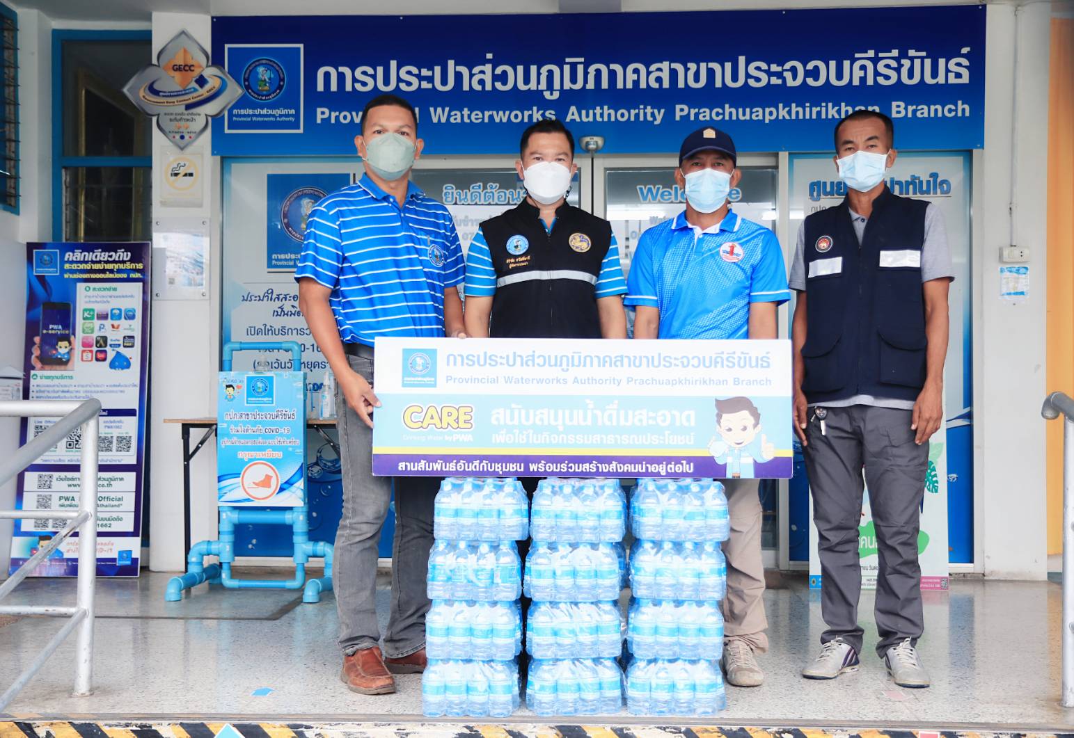 กปภ.สาขาประจวบคีรีขันธ์ สนับสนุนน้ำดื่มบรรจุขวดตราสัญลักษณ์ กปภ. ให้กับ ศูนย์อำนวยการจิตอาสาพระราชทานจังหวัดประจวบคีรีขันธ์
