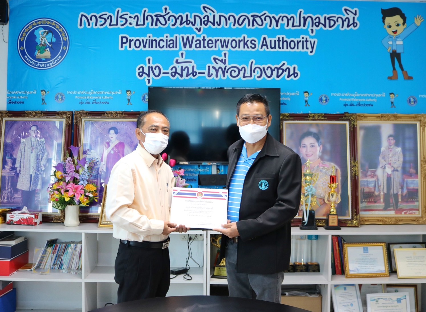 กปภ.สาขาปทุมธานี รับมอบเกียรติบัตร โครงการโรงงานสีขาว ประจำปี 2565 จากกรมสวัสดิการและคุ้มครองแรงงาน พร้อมทั้งสนับสนุนน้ำดื่ม กปภ. เพื่อบริการประชาชน