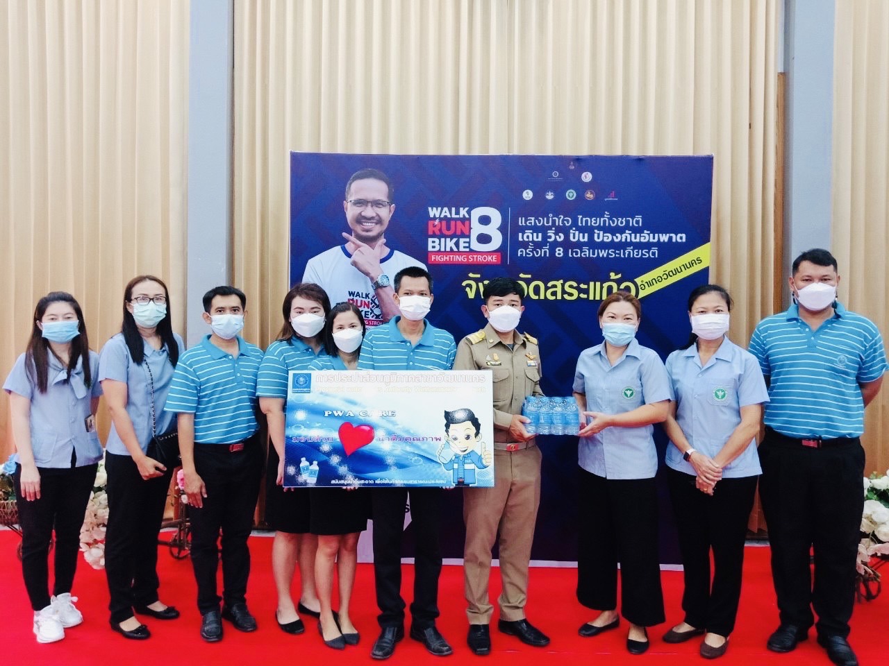 กปภ.สาขาวัฒนานคร " ร่วมพิธีเปิดโครงการแสงนำใจไทยทั้งชาติ เดิน วิ่ง ปั่น ป้องกันอัมพาต ครั้งที่ 8 เฉลิมพระเกียรติ "