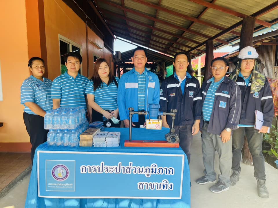 กปภ.สาขาเทิง จัดกิจกรรมเติมใจให้กันครั้งที่ 1/2565 ประจำเดือน ตุลาคม 2565