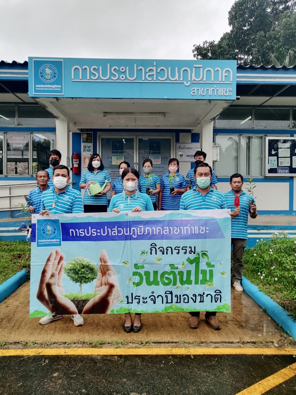การประปาส่วนภูมิภาคสาขาท่าแซะ จัดกิจกรรมวันรักต้นไม้ประจำปีของชาติ 2565