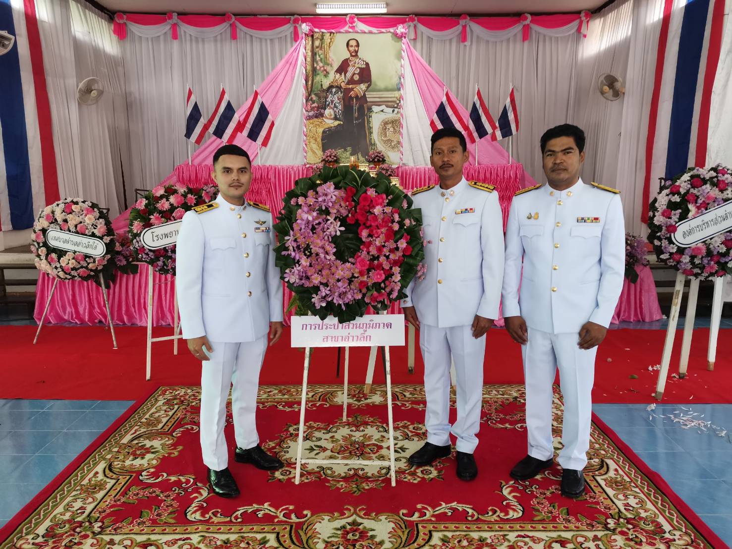 กปภ.สาขาอ่าวลึก เข้าร่วมพิธีวางพวงมาลาเนื่องในวันคล้ายวันสวรรคตพระบาทสมเด็จพระจุลจอมเกล้าเจ้าอยู่หัว