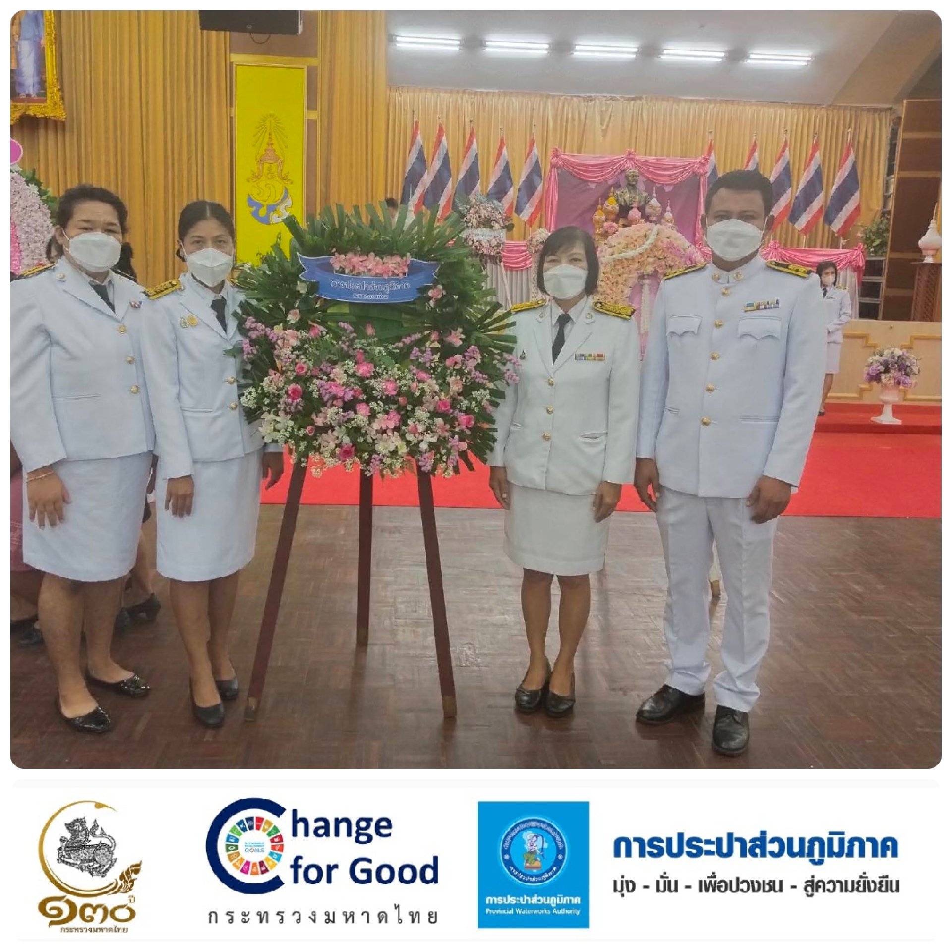 การประปาส่วนภูมิภาคสาขาคลองท่อม เข้าร่วมกิจกรรมน้อมรำลึกในพระมหากรุณาธิคุณ เนื่องในวันคล้ายวันสวรรคต พระบาทสมเด็จพระจุลจอมเกล้าเจ้าอยู่หัว พระมหากษัตริย์ผู้เป็นที่รักยิ่งของชาวไทย โดยในเวลา 8.30 น.ได้เข้าร่วมพิธีวางพวงมาลาและพิธียืนสงบนิ่ง
